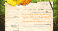Desktop Screenshot of abeeralward.marocprof.net