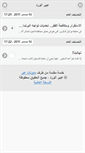 Mobile Screenshot of abeeralward.marocprof.net