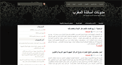Desktop Screenshot of marocprof.net